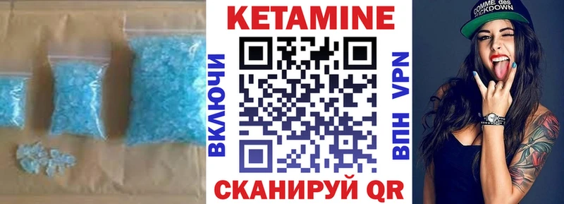 Кетамин ketamine Тобольск