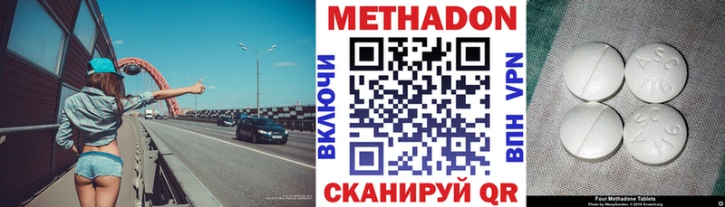 МЕТАДОН мёд  Тобольск 
